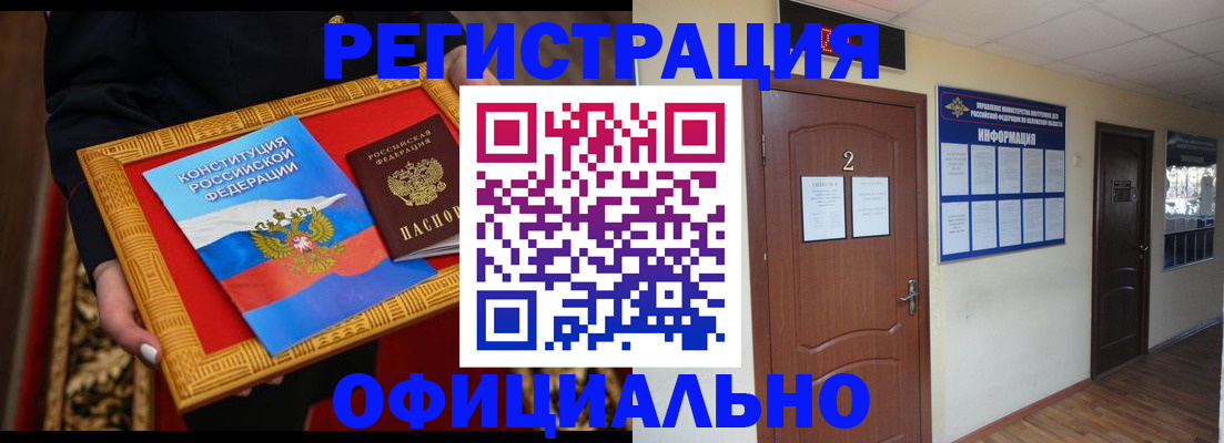 временная регистрация для школы в Кемеровской области