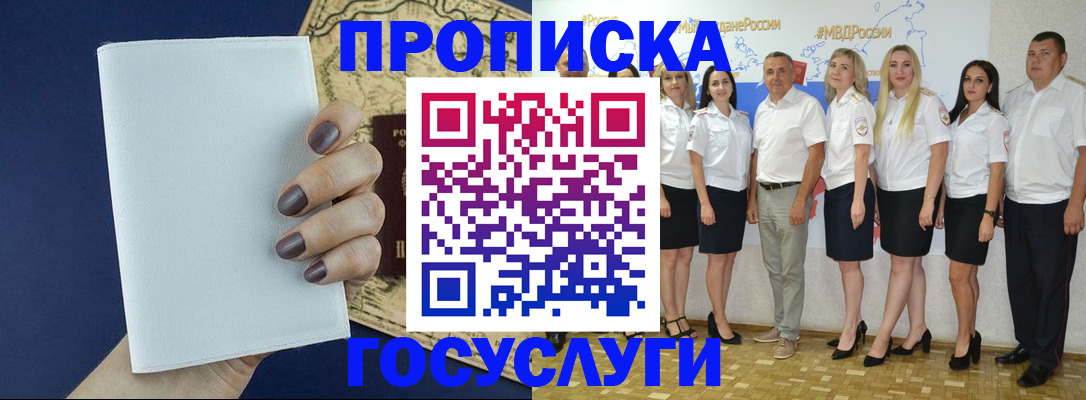 регистрация в Кемеровской области