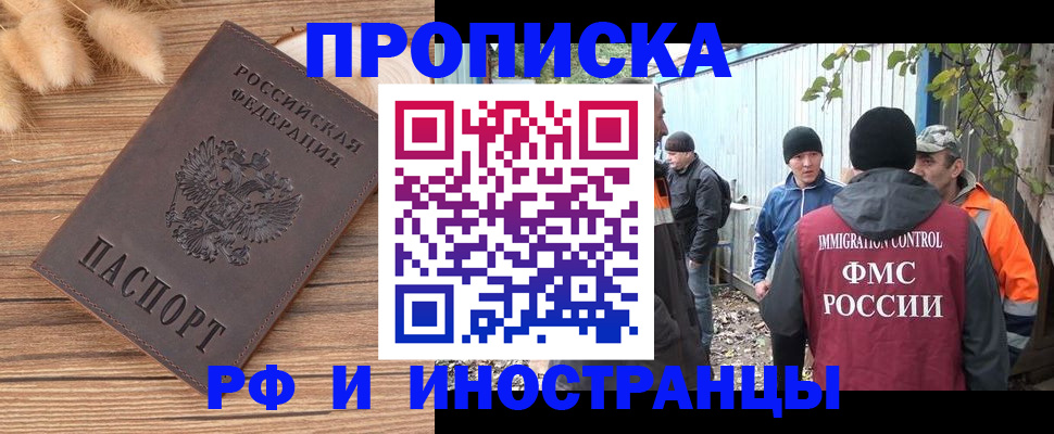 временная регистрация для школы в Кемеровской области