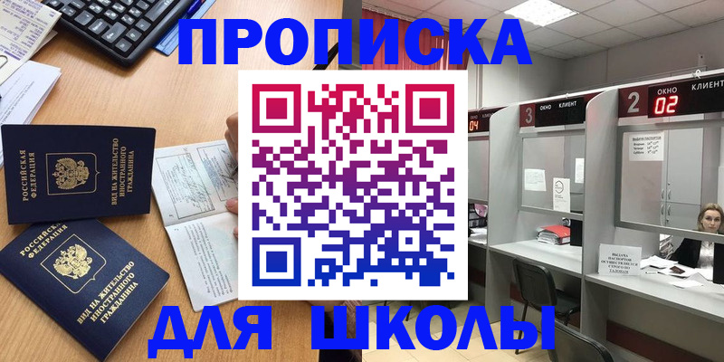 временная регистрация для всех в Кемеровской области