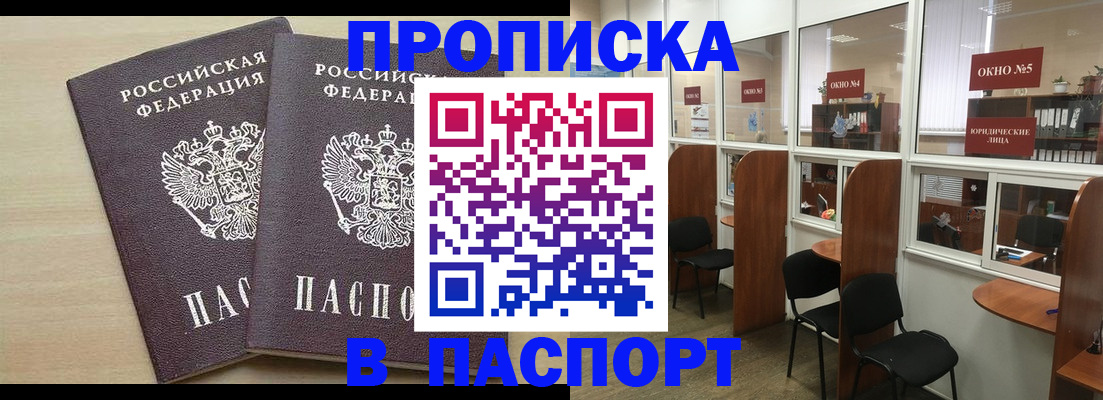 временная регистрация поиск в Кемеровской области