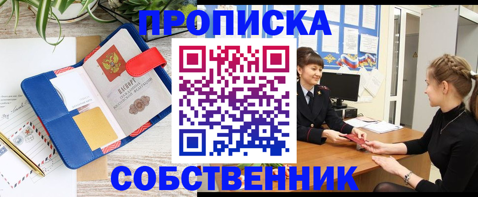 регистрация в Кемеровской области